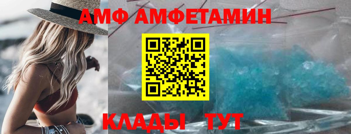 АМФ Premium  маркетплейс формула  АМФ  Каменск-Уральский  Вход с VPN 