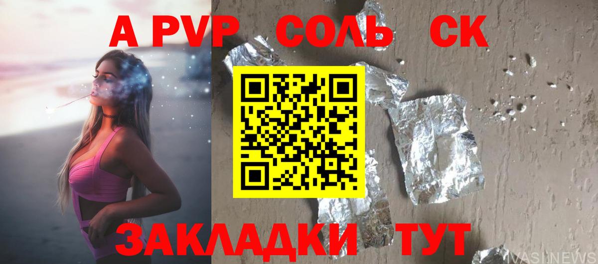 Альфа ПВП Соль  наркота  Alpha PVP мука  Альфа ПВП  Каменск-Уральский  Вход с VPN  A PVP крисы CK 