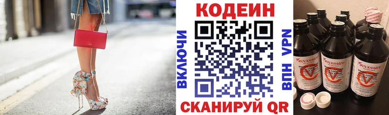 Кодеиновый сироп Lean напиток Lean (лин)  omg ссылка  Каменск-Уральский  где продают  