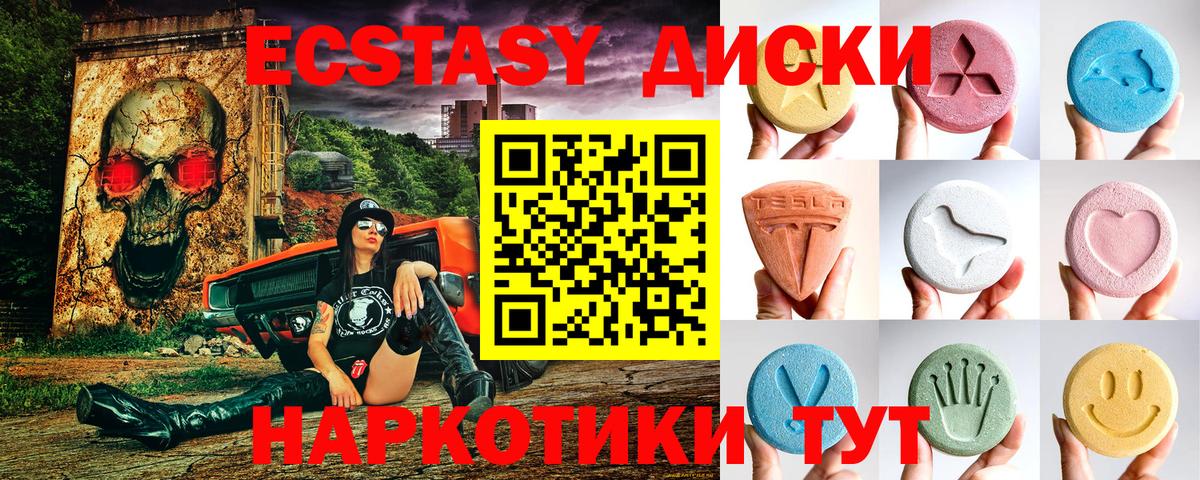 Экстази Punisher  Ecstasy  Экстази Philipp Plein  Каменск-Уральский  блэк спрут зеркало  Вход с VPN 