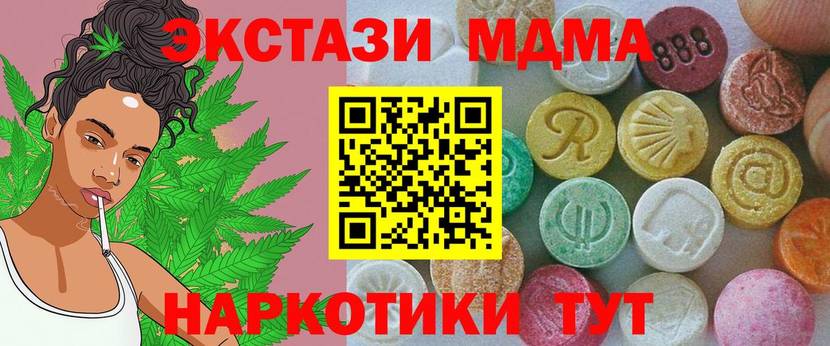 Ecstasy таблы Каменск-Уральский