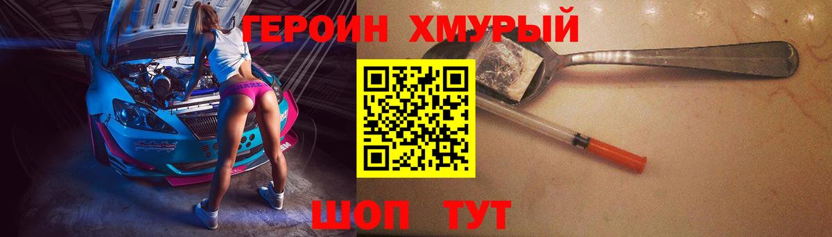 ГЕРОИН белый  Вход с VPN  Каменск-Уральский 
