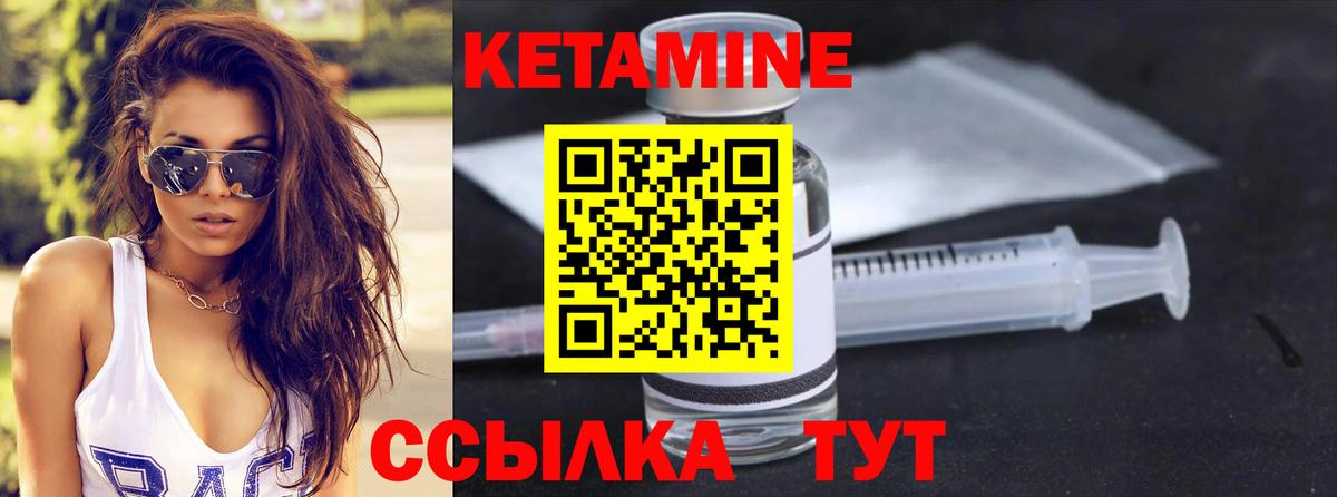 КЕТАМИН VHQ  Кетамин VHQ  Каменск-Уральский  Вход с VPN 