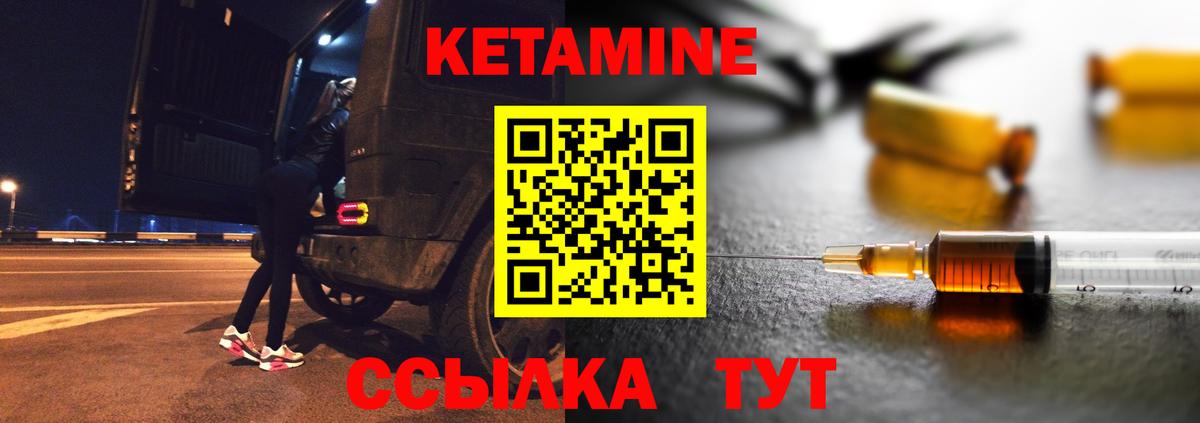 Кетамин ketamine Каменск-Уральский