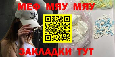 мефедрон мука Малгобек
