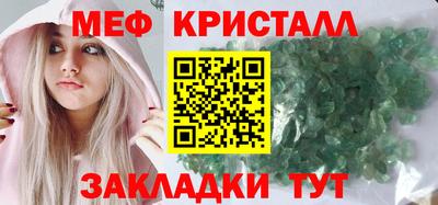мефедрон мука Малгобек