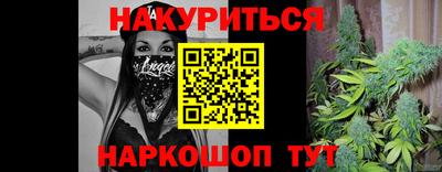 синтетический гашиш Мариинск