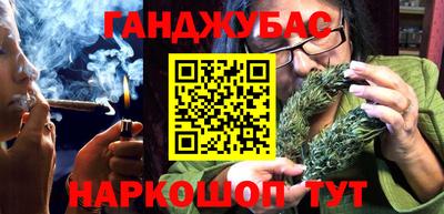 синтетический гашиш Мариинск