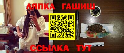 синтетический гашиш Мариинск
