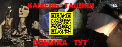 синтетический гашиш Мариинск