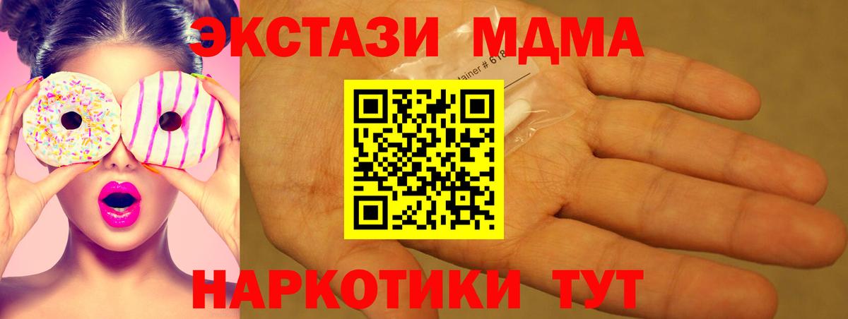 МДМА молли Каменск-Уральский
