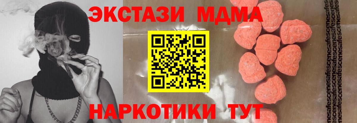 МДМА кристаллы  МДМА кристаллы  Вход с VPN  MDMA  Каменск-Уральский 
