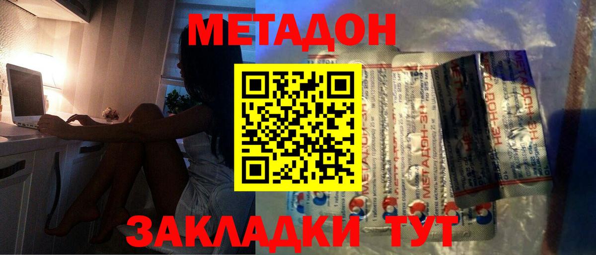 Каменск-Уральский  МЕТАДОН мёд  МЕТАДОН белоснежный  Вход с VPN 