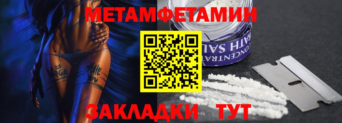МЕТАМФЕТАМИН мет Каменск-Уральский