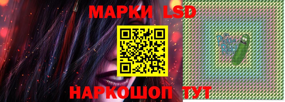 Наркотические марки 1500мкг Каменск-Уральский