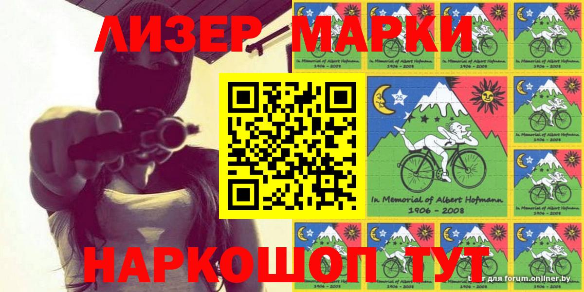 Каменск-Уральский  Наркотические марки 1,5мг  Наркотические марки  Вход с VPN 