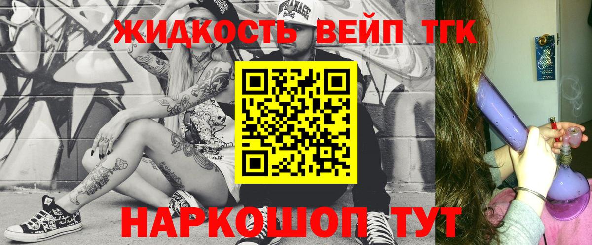 Каменск-Уральский  Дистиллят ТГК THC oil  Вход с VPN  хочу наркоту  Дистиллят ТГК вейп 